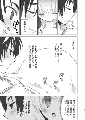 [Miyamoto Yuu] Honey Doll -Uchi no Maid no Otokonoko- Fhentai - Page 18