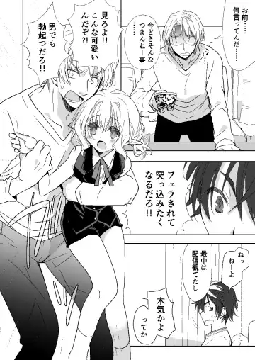 [Miyamoto Yuu] Honey Doll -Uchi no Maid no Otokonoko- Fhentai - Page 23