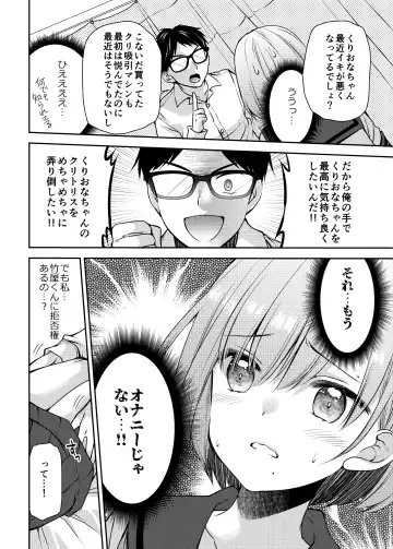 [Sakura Hanatsumi] Kono Kimochi Ii Tokki ga Zenbu Warui!! Fhentai - Page 10