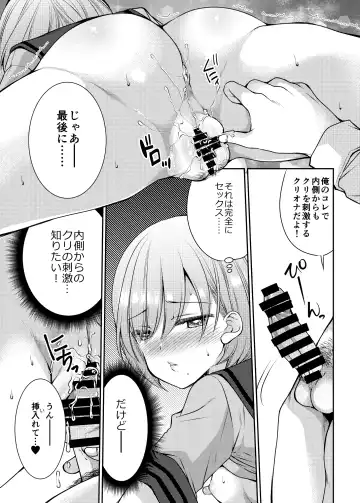 [Sakura Hanatsumi] Kono Kimochi Ii Tokki ga Zenbu Warui!! Fhentai - Page 19