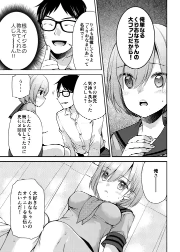 [Sakura Hanatsumi] Kono Kimochi Ii Tokki ga Zenbu Warui!! Fhentai - Page 9