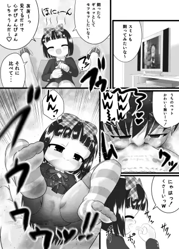 [Kuloamaki] Nioi Sumire Fhentai - Page 6