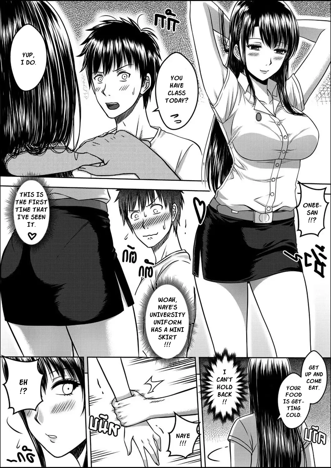 [Xter] My Sister...1 Fhentai - Page 45