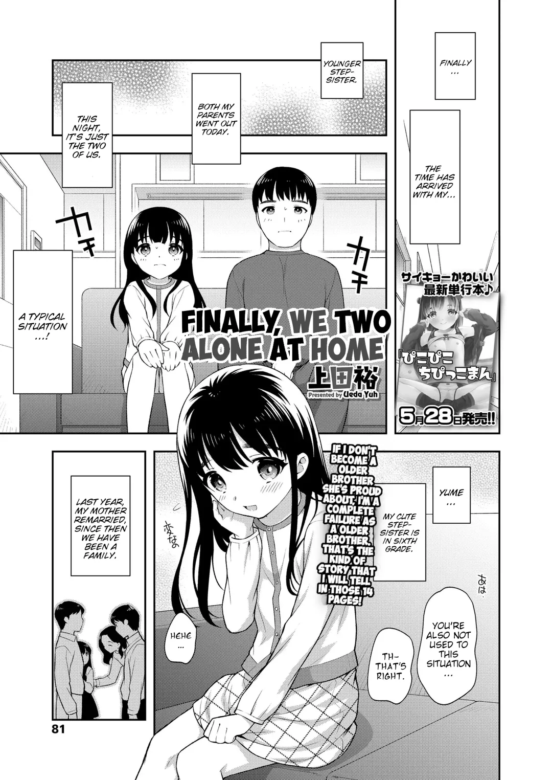 [Ueda Yuu] Futari no Orusuban | Finally, We Two Alone at Home Fhentai - Page 1
