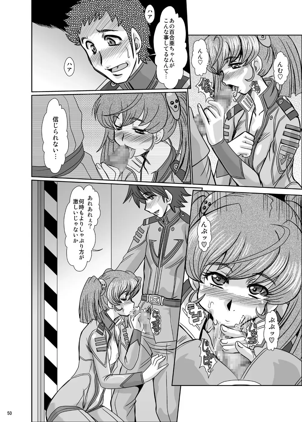 [Fukada Takushi] F-79 Fhentai - Page 49