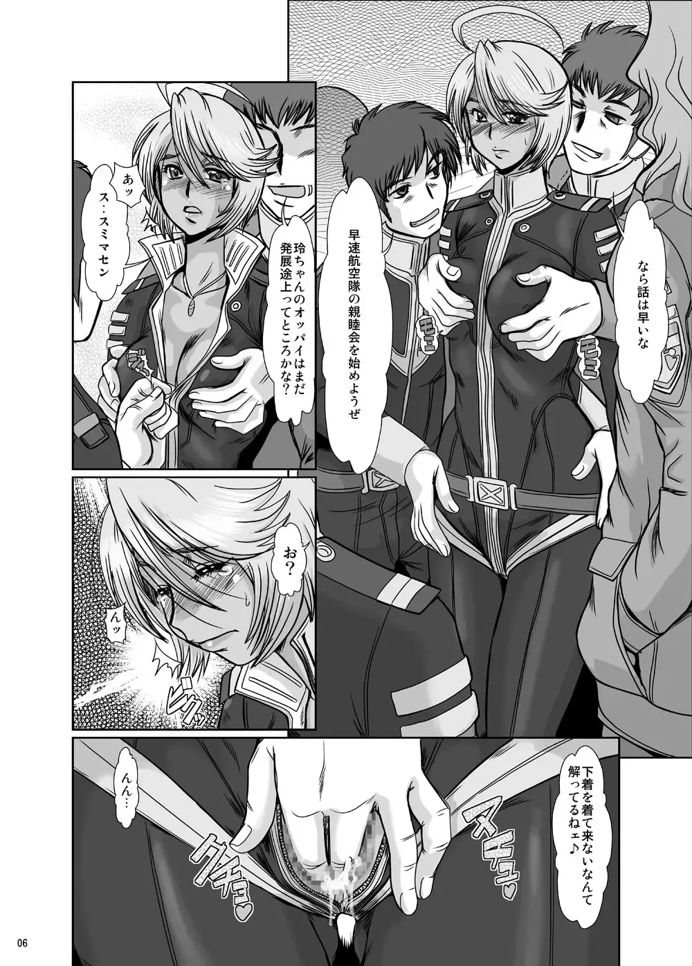 [Fukada Takushi] F-79 Fhentai - Page 6