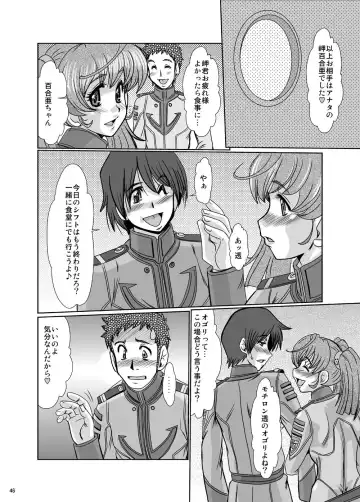 [Fukada Takushi] F-79 Fhentai - Page 45