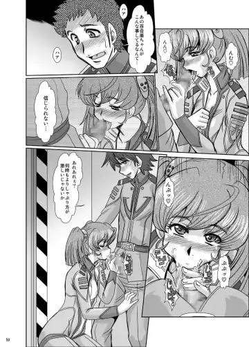 [Fukada Takushi] F-79 Fhentai - Page 49