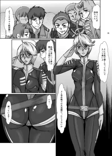 [Fukada Takushi] F-79 Fhentai - Page 5