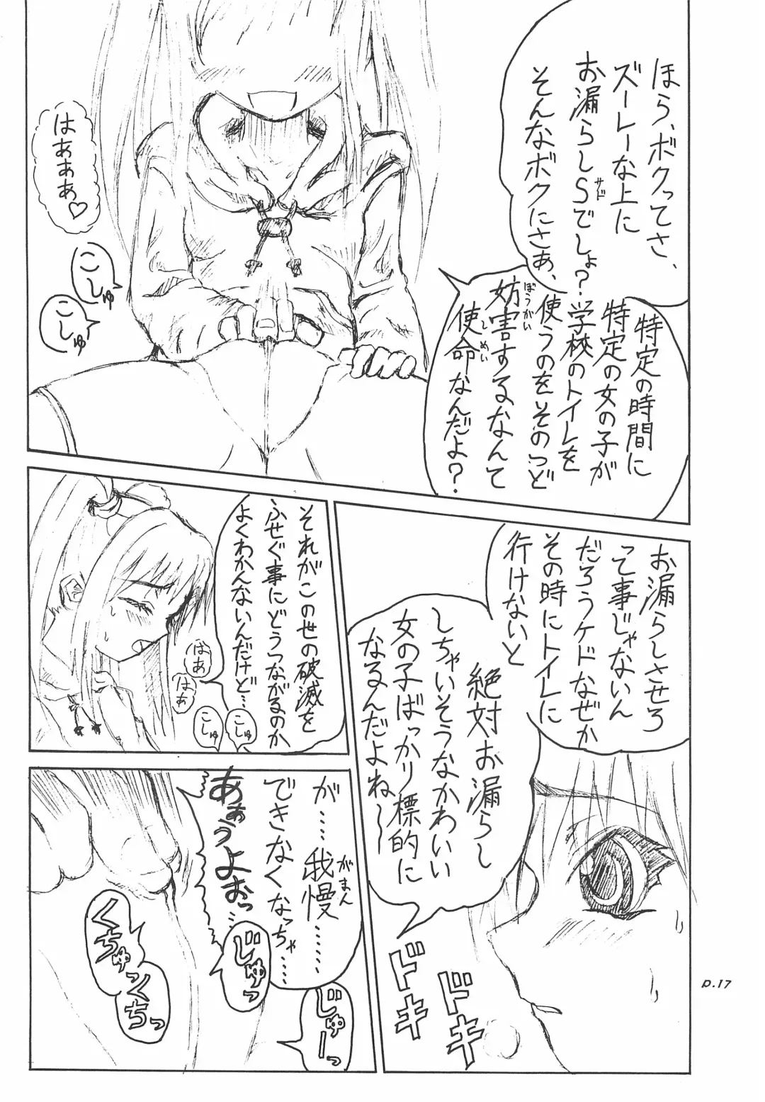 [Bee] Gyara☆cter-05 Fhentai - Page 17