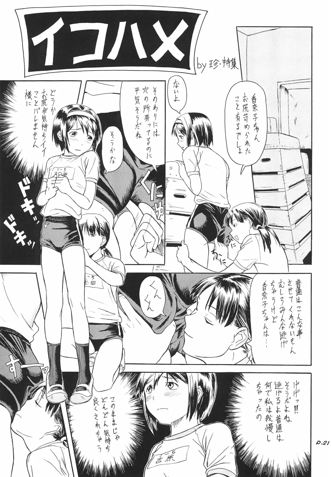 [Bee] Gyara☆cter-05 Fhentai - Page 21