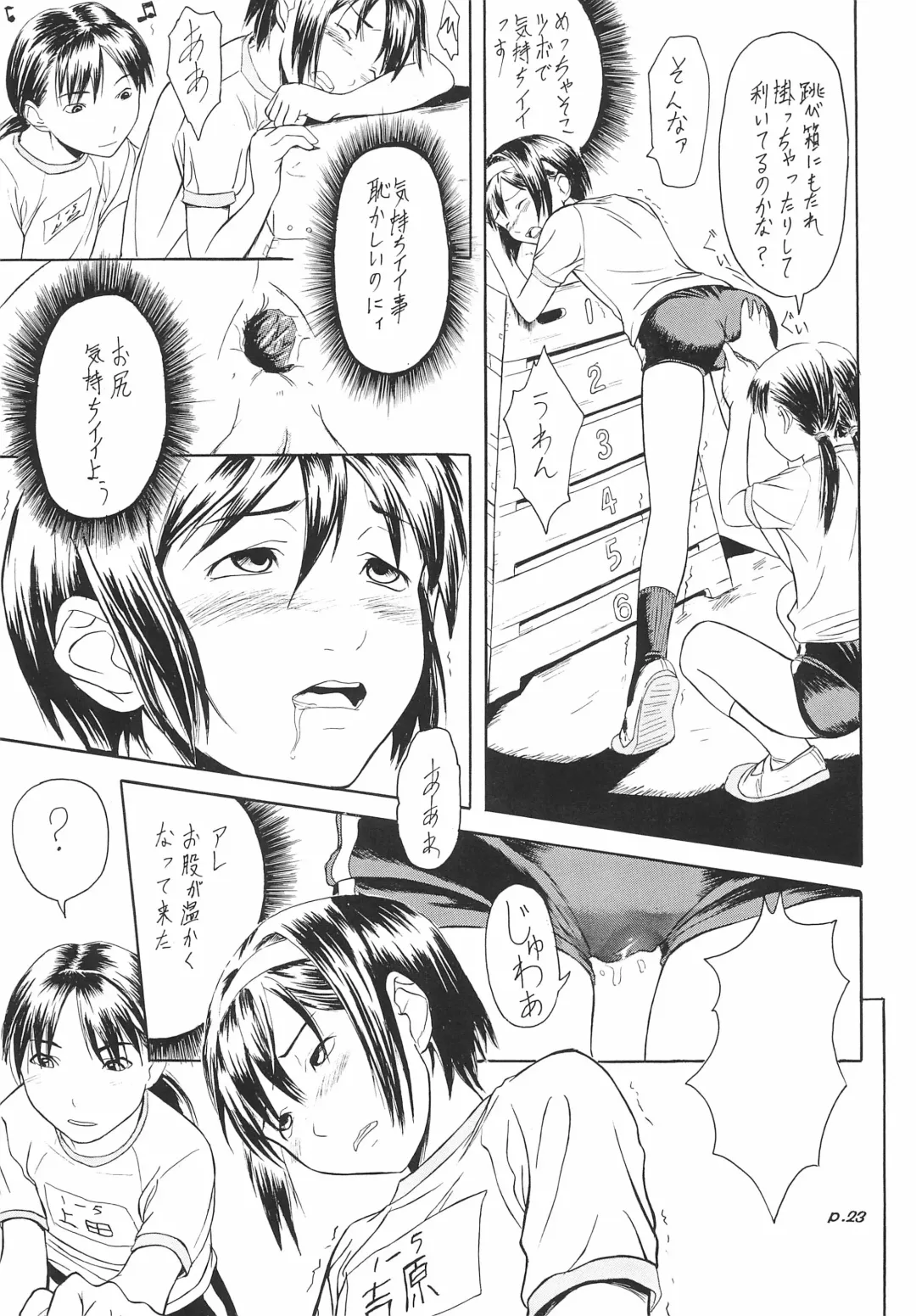 [Bee] Gyara☆cter-05 Fhentai - Page 23