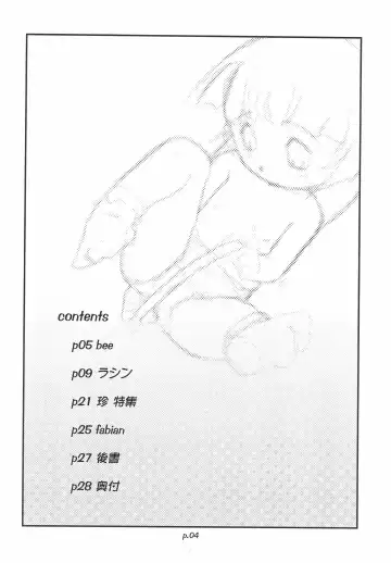 [Bee] Gyara☆cter-05 Fhentai - Page 4