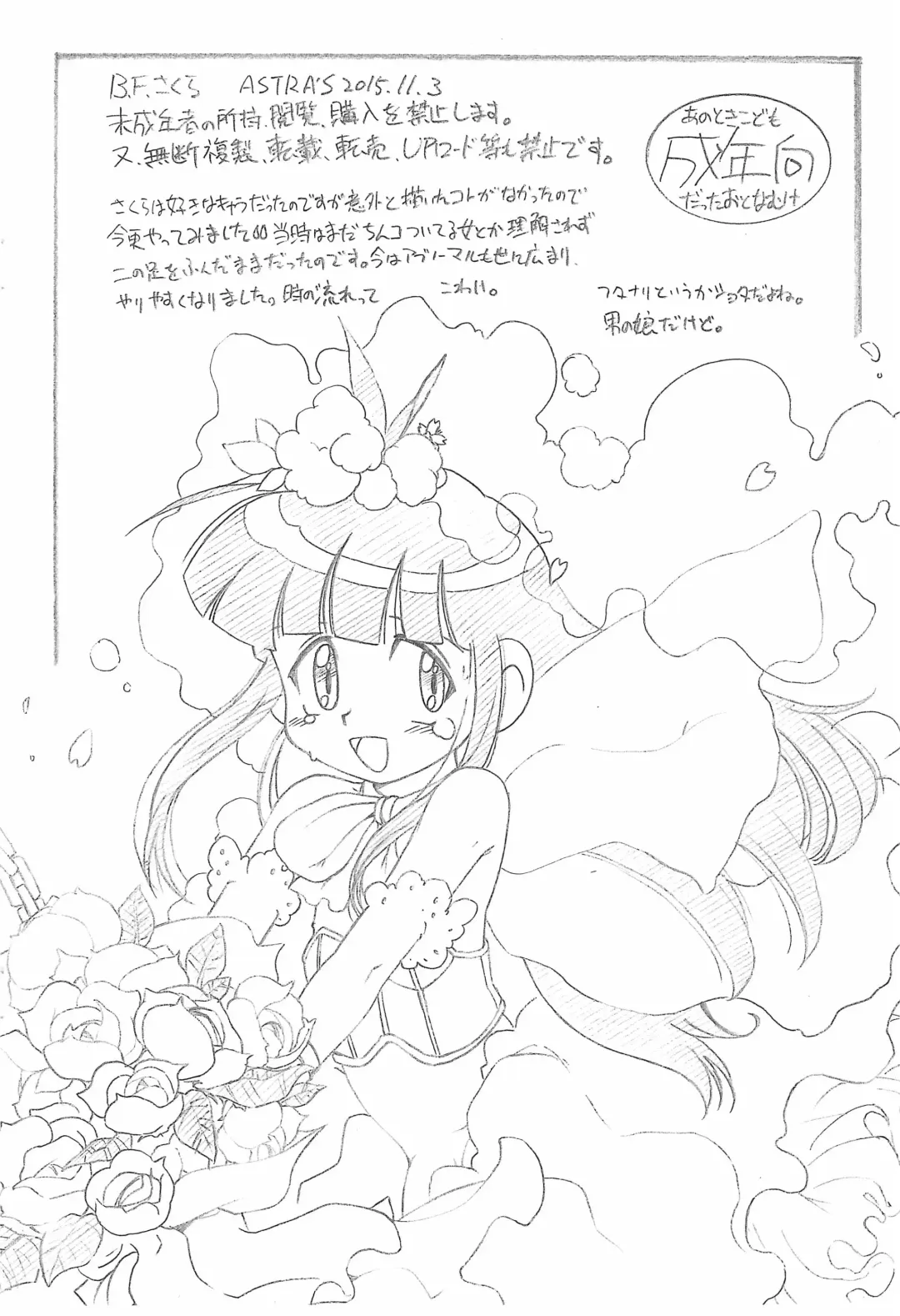 [Serizawa Yuuji] B.F. Sakura Fhentai - Page 12