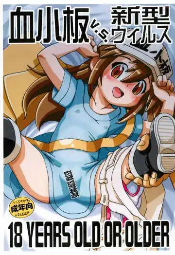 Read [Serizawa Yuuji] Kesshouban v.s. Shingata Virus - Fhentai