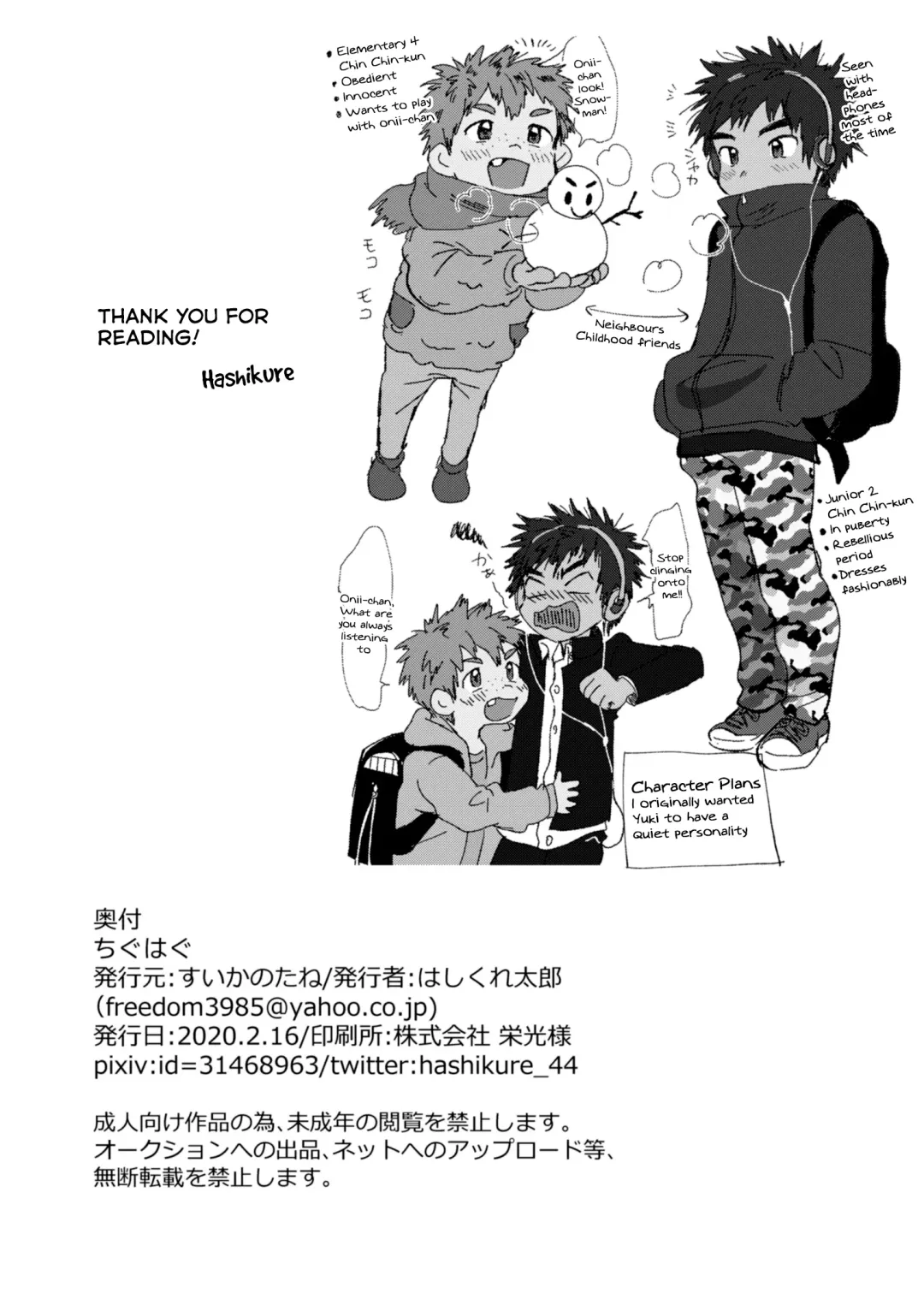 [Hashikure] Chigu Hagu | Tig Hug Fhentai - Page 26