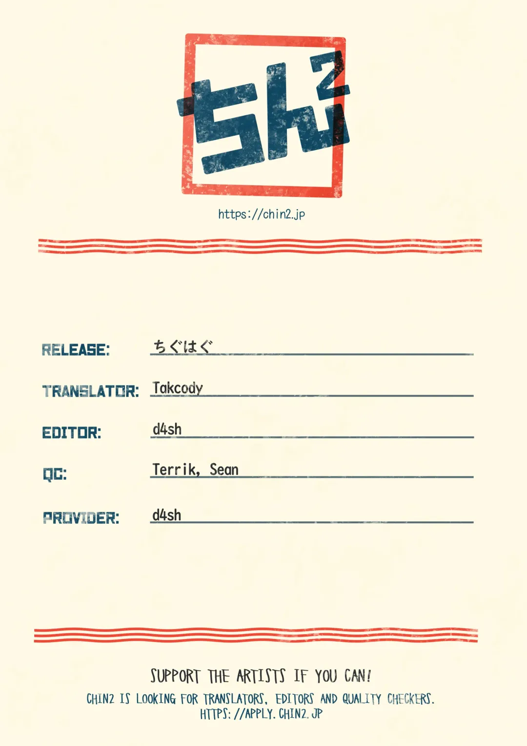 [Hashikure] Chigu Hagu | Tig Hug Fhentai - Page 29