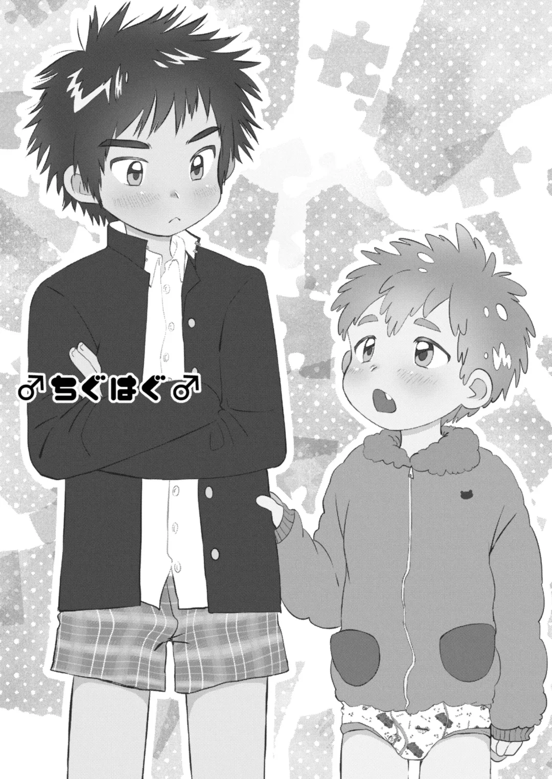 [Hashikure] Chigu Hagu | Tig Hug Fhentai - Page 3