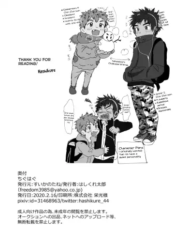 [Hashikure] Chigu Hagu | Tig Hug Fhentai - Page 26