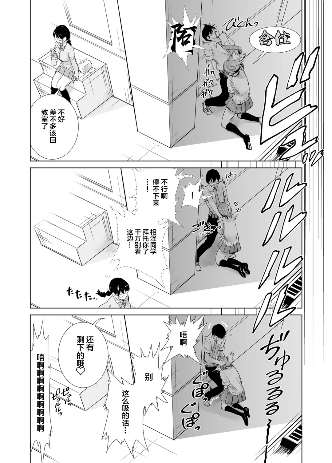 Hajimete Kanojo ga Dekita no ni... - I got a girlfriend but... | 我刚当上纯爱战士就遇上了牛头人... Fhentai - Page 17