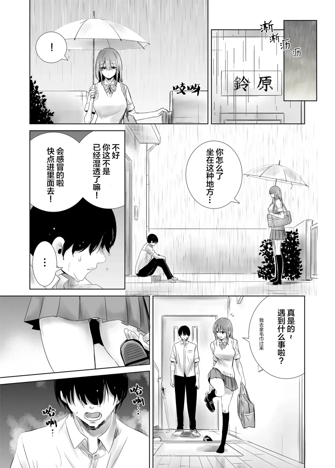 Hajimete Kanojo ga Dekita no ni... - I got a girlfriend but... | 我刚当上纯爱战士就遇上了牛头人... Fhentai - Page 26