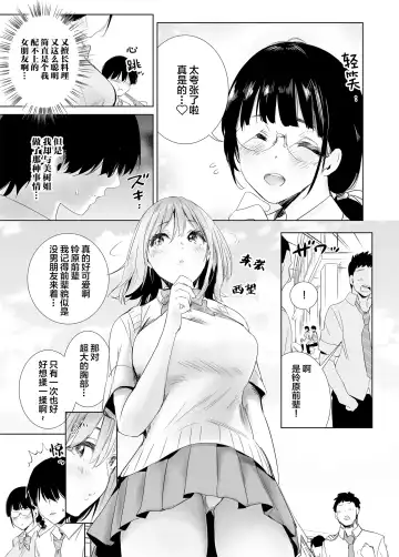 Hajimete Kanojo ga Dekita no ni... - I got a girlfriend but... | 我刚当上纯爱战士就遇上了牛头人... Fhentai - Page 12