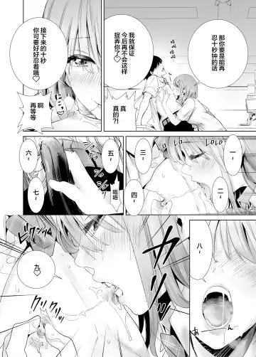 Hajimete Kanojo ga Dekita no ni... - I got a girlfriend but... | 我刚当上纯爱战士就遇上了牛头人... Fhentai - Page 21