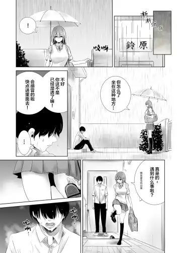 Hajimete Kanojo ga Dekita no ni... - I got a girlfriend but... | 我刚当上纯爱战士就遇上了牛头人... Fhentai - Page 26