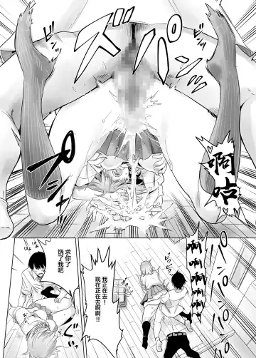 Hajimete Kanojo ga Dekita no ni... - I got a girlfriend but... | 我刚当上纯爱战士就遇上了牛头人... Fhentai - Page 31