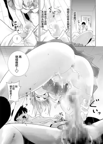 Hajimete Kanojo ga Dekita no ni... - I got a girlfriend but... | 我刚当上纯爱战士就遇上了牛头人... Fhentai - Page 36