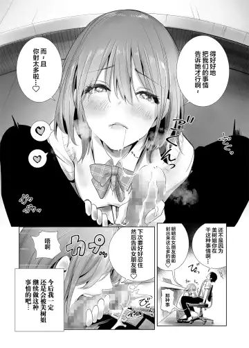 Hajimete Kanojo ga Dekita no ni... - I got a girlfriend but... | 我刚当上纯爱战士就遇上了牛头人... Fhentai - Page 40