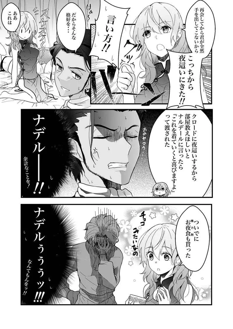 [Kabutomushi [Kano o de ra ko)Go-nen-bun no netsujō(Fire Emblem: Three Houses) [Sample] Fhentai - Page 3
