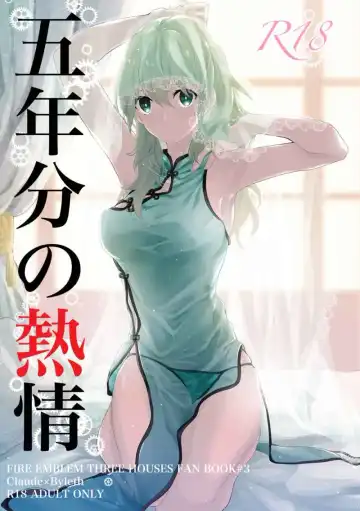 Read [Kabutomushi [Kano o de ra ko)Go-nen-bun no netsujō(Fire Emblem: Three Houses) [Sample] - Fhentai