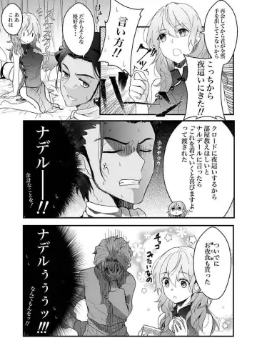 [Kabutomushi [Kano o de ra ko)Go-nen-bun no netsujō(Fire Emblem: Three Houses) [Sample] Fhentai - Page 3