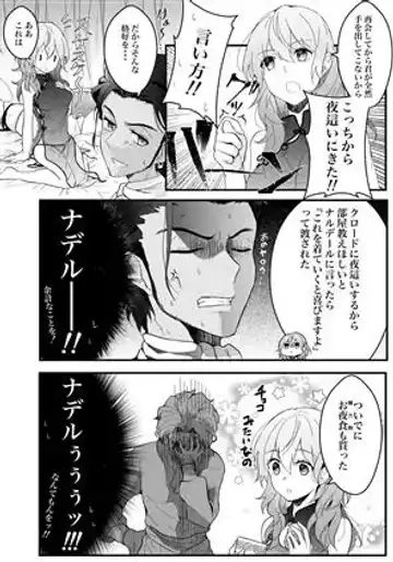 [Kabutomushi [Kano o de ra ko)Go-nen-bun no netsujō(Fire Emblem: Three Houses) [Sample] Fhentai - Page 4