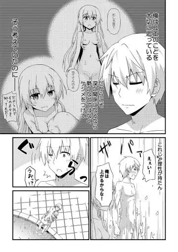 [Ryujaku Taketora] Amayakana Kaikou de Isekaisaikou Fhentai - Page 3