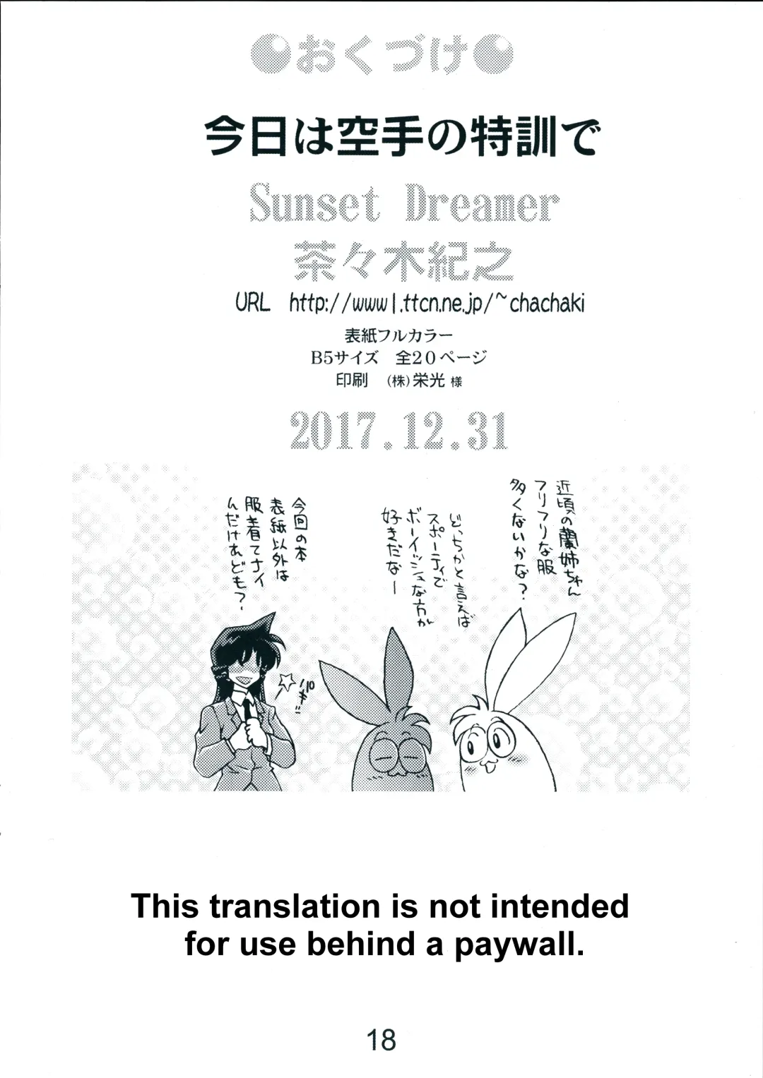 [Chachaki Noriyuki] Kyou wa karate no tokkun de | Today's Private Karate Lesson Fhentai - Page 19