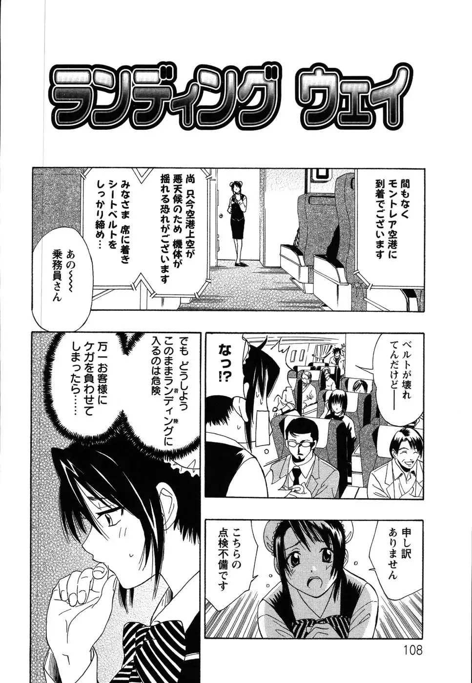 [Otono Natsu] CosPet Fhentai - Page 110