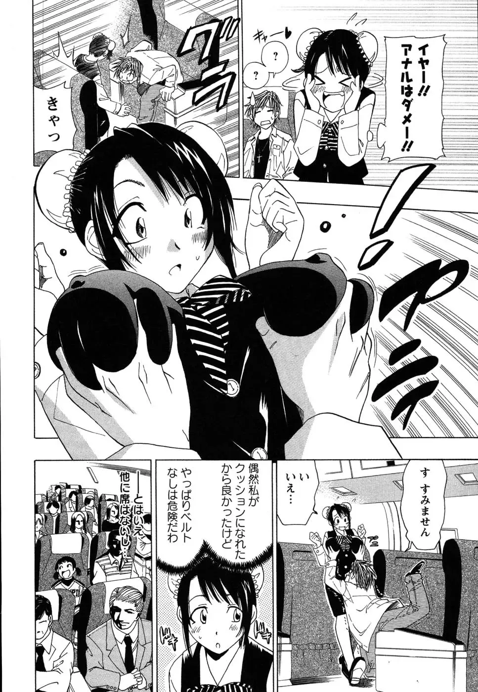 [Otono Natsu] CosPet Fhentai - Page 112