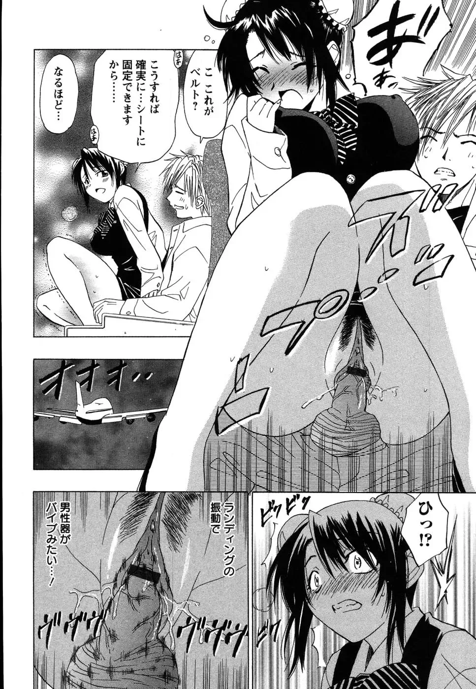 [Otono Natsu] CosPet Fhentai - Page 118