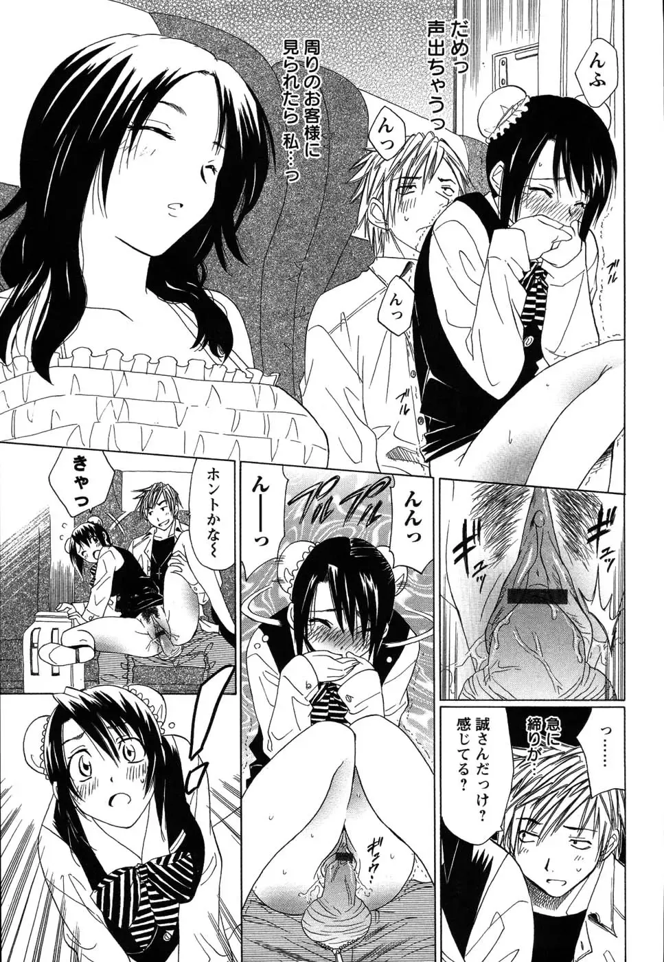 [Otono Natsu] CosPet Fhentai - Page 119