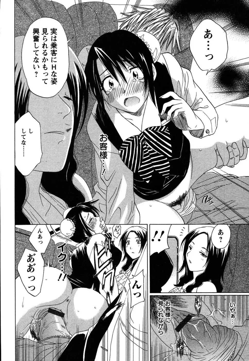 [Otono Natsu] CosPet Fhentai - Page 120