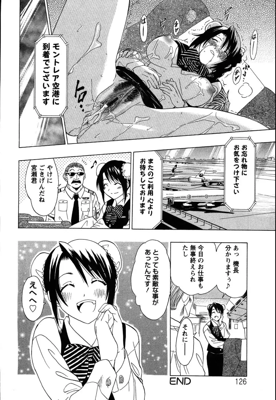 [Otono Natsu] CosPet Fhentai - Page 128