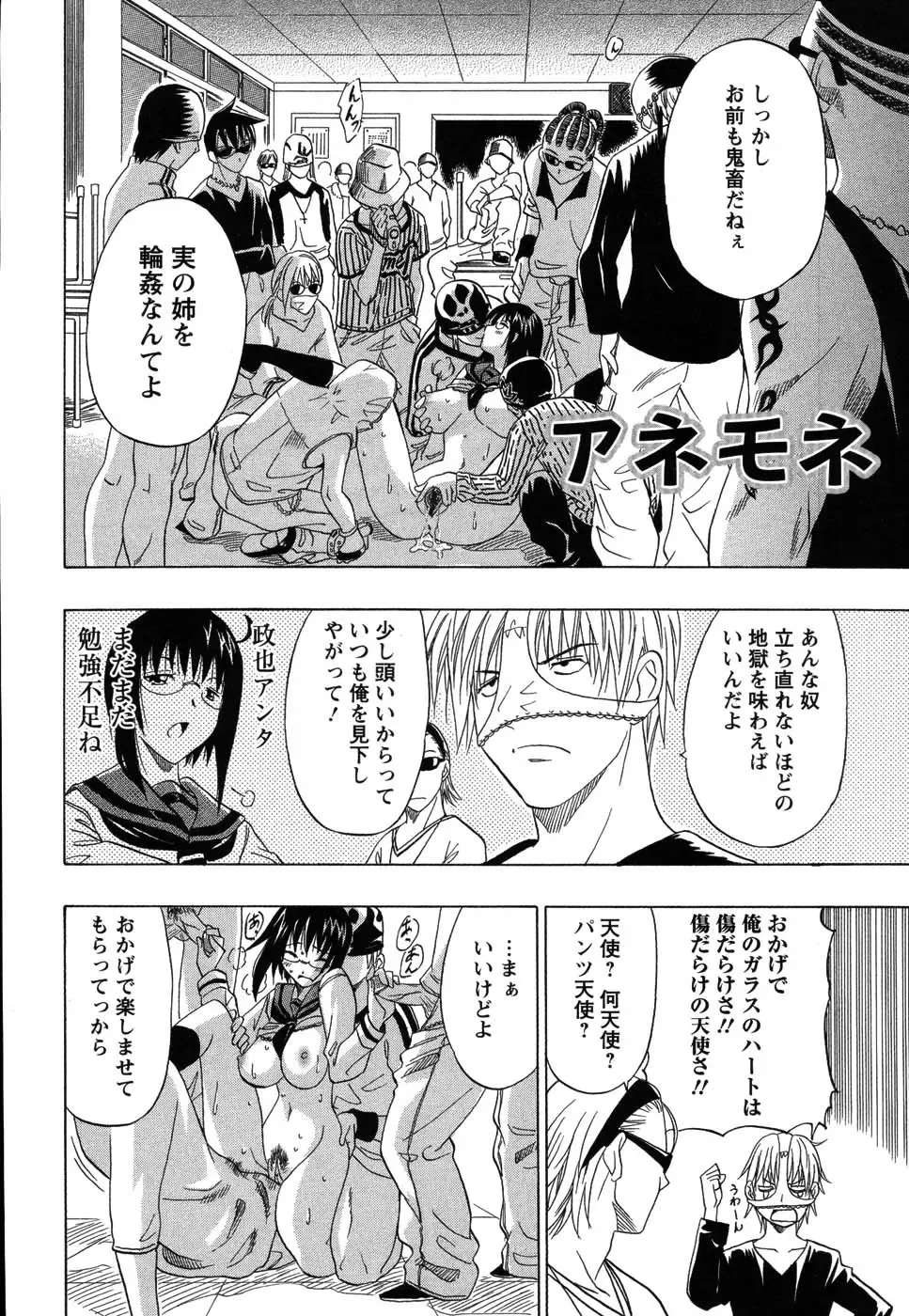 [Otono Natsu] CosPet Fhentai - Page 130