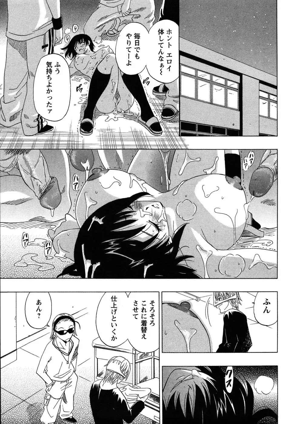 [Otono Natsu] CosPet Fhentai - Page 137