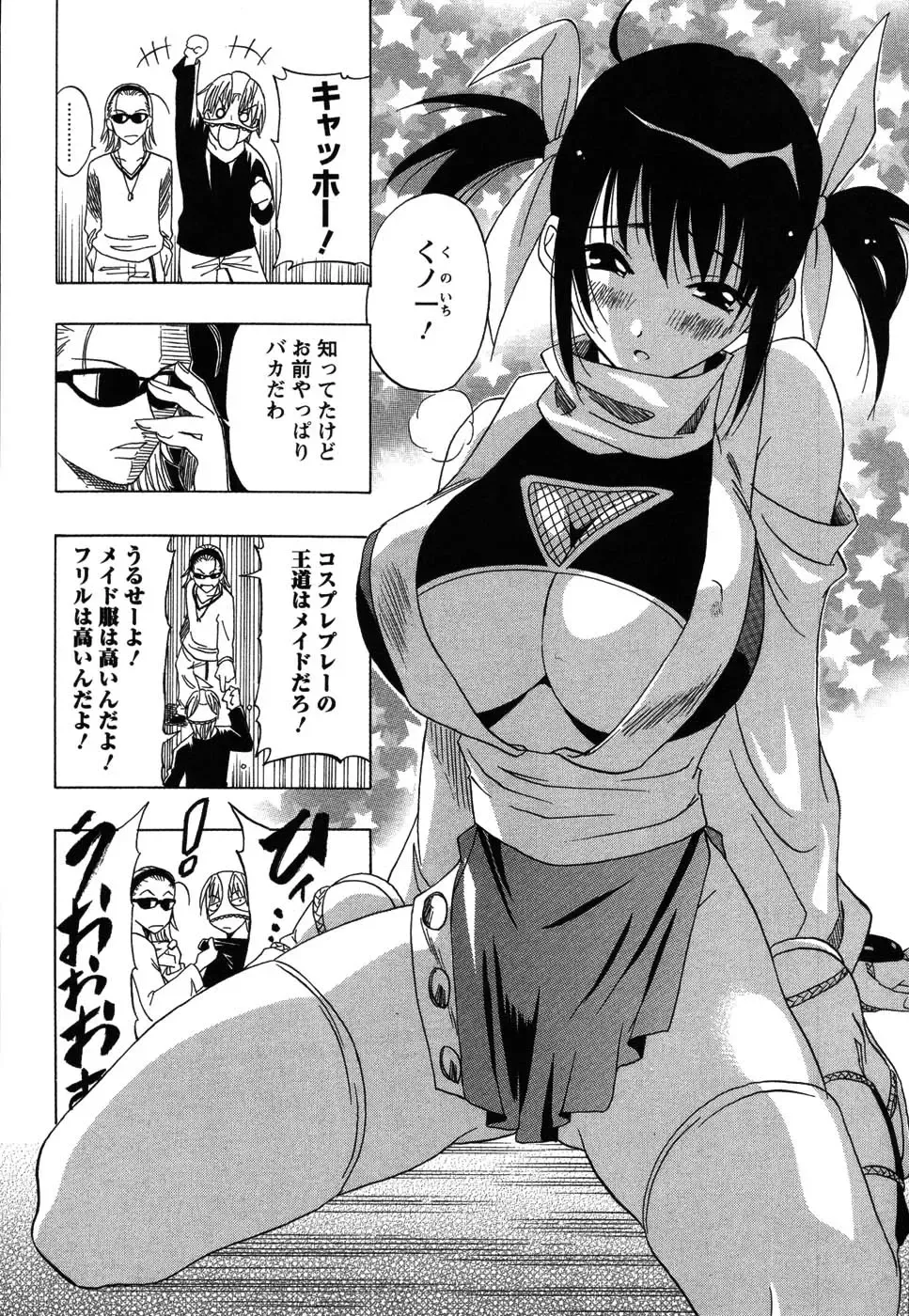 [Otono Natsu] CosPet Fhentai - Page 138