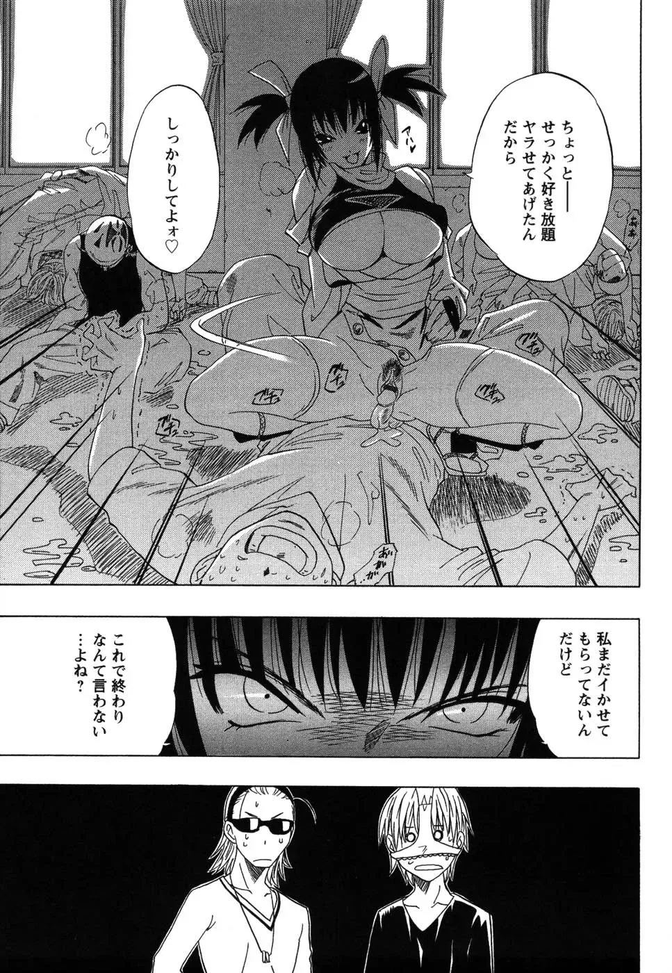 [Otono Natsu] CosPet Fhentai - Page 139