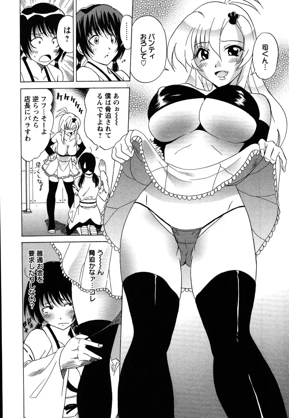 [Otono Natsu] CosPet Fhentai - Page 16