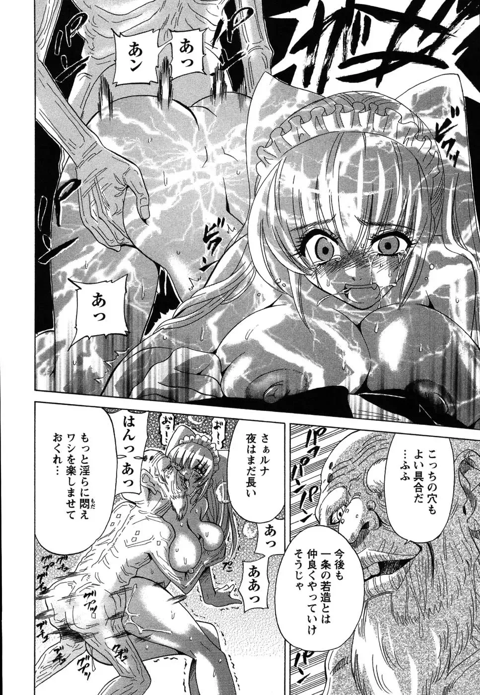 [Otono Natsu] CosPet Fhentai - Page 166