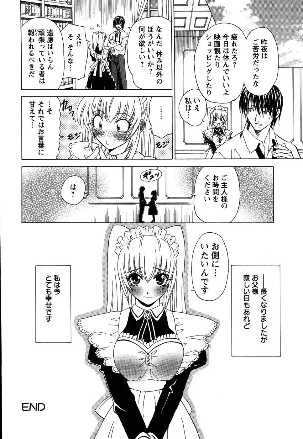 [Otono Natsu] CosPet Fhentai - Page 168